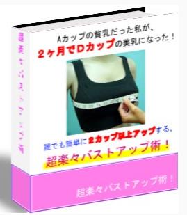 �N�ł��ȒP�ɂQ�J�b�v�ȏ�A�b�v����A���y�X�o�X�g�A�b�v�p�I